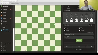 Урок 1. Шахматная доска. Расстановка шахматных фигур