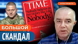 😮 ВСУ НЕ ВЫПОЛНИЛИ ПРИКАЗ? Тайный штурм Горловки / Статья Time правдива? / СВИТАН