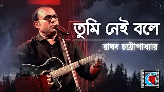 Tumi Nei Bole || Raghab Chatterjee  || Live In Concert || Kolkata