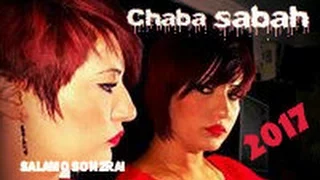 Cheba Sabah 2017 Fel Nhar M3aya (exclu) by salamo son2rai