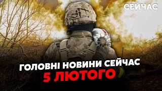 Екстрено! Серія ВИБУХІВ у КРИМУ і РФ. Путіну доповіли про БУНТ.На кордоні ПРОРИВ. Головне за 05.02