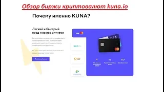 где купить криптовалюту на Украине / лучшая биржа криптовалют Украины