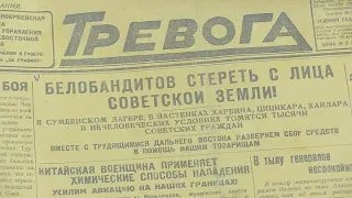 СССР против Китая: Конфликт на КВЖД, Часть Первая. | ГВС № 16 (июль 2018)