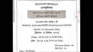 MAT   NMMS EXAM 21 DECEMBER 2022