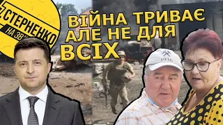 РФ обстріляла Авдіївку. Деякі місцеві далі люблять росію, а президент мовчить