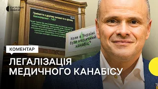 ВР легалізувала медичний канабіс — як це працюватиме