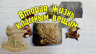 Немного пайки, чуть-чуть эмали и готово.