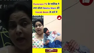 Dumraon TV का मालिक On Neetu Singh Mam Vocab Book SSC CGL 2023 SSC CHSL 2022 MTS 2022