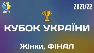 БК "Будівельник" – БК "Київ-Баскет" 🏀 Кубок України | ФІНАЛ