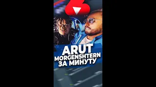 Как сделать бит Arut Morgenshtern Bugatti в FL Studio #Shorts