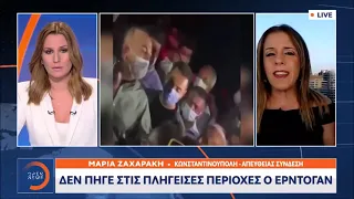 Τουρκία: Υπουργοί προπηλακίστηκαν από οργισμένους πολίτες-Κεντρικό δελτίο ειδήσεων 30/7/2021|OPEN TV