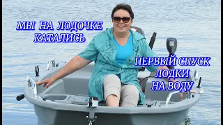 МЫ НА ЛОДОЧКЕ КАТАЛИСЬ // ПЕРВЫЙ СПУСК ЛОДКИ НА ВОДУ // ВОДОХРАНИЛИЩЕ  НА РЕЙНЕ // ФРАНЦИЯ //ЭЛЬЗАС