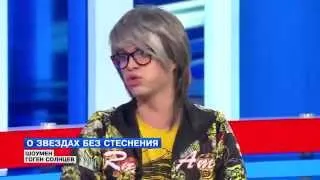 Гоген Солнцев на Lifenews.