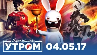 Игромания Утром 4 мая 2017 (Prey, Call of Duty: WWII, God of War, Playerunknown's Battlegrounds)