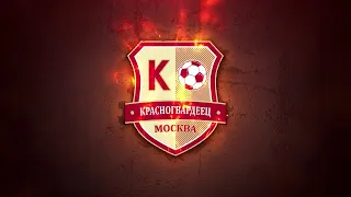 Красногвардеец-Молния 2013 первая игра 28 мая 2023 Борисовсакие пруды