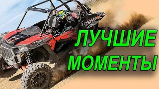 БАГГИ ПАДЕНИЯ и ФЭЙЛЫ. UTV FAIL & FUNNY. 2020!