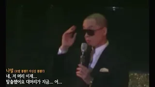 Brown Eyed Soul Concert 『SOUL FEVER』 - 인천 토크 타임 01 【2011】