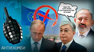 ОДКБ ФАЛЬШИВКА? Как от лузера Путина ОТКАЗЫВАЮТЬСЯ даже союзники