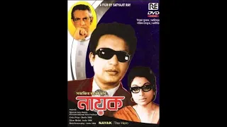 Nayak - The Hero (1966) by Satyajit Ray (Bengali) (English Subtitles) [Drama, Art House]
