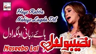 Haye O Rabba Nahin Lagda - Best of Naseebo Lal - HI-TECH MUSIC