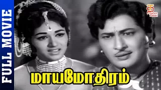 Maya Mothiram Tamil Full Movie | Vittalacharya | Kantharav | Vijayalalitha | Thamizh Padam