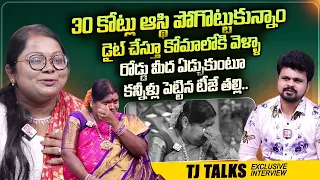 YouTuber TJ Talks Jeevitha & Mother Emotional Interview | AMMAKU PREMATHO | Roshan Interviews Telugu