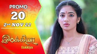 Ilakkiya Serial | Episode 20 Promo | Hima Bindhu | Nandan | Sushma Nair | Saregama TV Shows Tamil