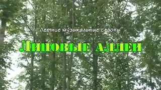 Валерий Кучеренко и Вивальди оркестр п/у Светланы Безродной-СЧАСТЬЕ МОЁ