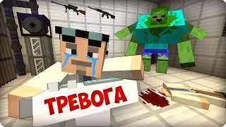 😰Они создали нечто [ЧАСТЬ 41] Зомби апокалипсис в майнкрафт! - (Minecraft - Сериал)