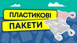 Як ПЛАСТИКОВИЙ Пакет ЗНИЩУЄ 1 000 000 птахів щороку! Екологічна катастрофа 13+