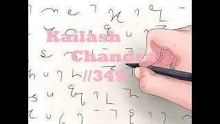 Shorthand dictation // kailash chandra *349 @100 // volume 16