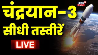 Live Chandrayaan-3 Mission from Satish Dhawan Space Centre | Sriharikota | ISRO | Moon | PM Modi