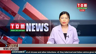 LIVE | TOM TV  9:00 PM MANIPURI NEWS, 24 JULY 2022