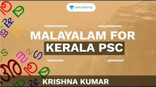 Malayalam For Kerala PSC | Krishna Kumar