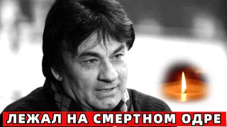 Только Что Стало Известно в Москве... Александр Серов...