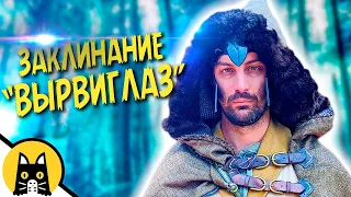 Лечащее заклинание слегка ярковато - Вырвиглаз / Epic NPC Man на русском (озвучка Bad Vo1ce)