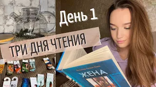 3 НА 3 || КНИЖНЫЙ МАРАФОН | ОБЗОР ЗАКЛАДОК, ЧТЕНИЕ В ТЕМНОТЕ  #книжныймарафон #марафон3на3 #чтение