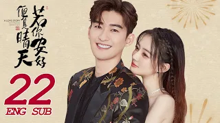 Sunshine of My Life EP22 | Fashion Romance | Zhang Han, Xu Lu | 若你安好便是晴天 | KUKAN Drama