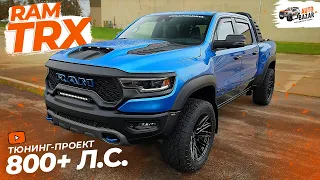 Ram TRX Custom build! Blue monster with 800+ hp: brakes, electric truck bed cover, camping grill