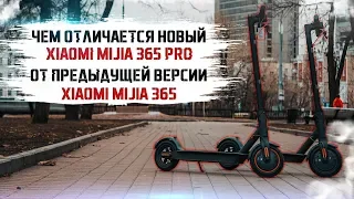 Электросамокат Xiaomi Mijia M365 PRO vs Xiaomi Mijia M365: обзор и сравнение