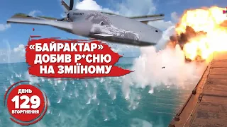 🔥"Байрактар" зачистив Зміїний. Вибух до неба у Попасній. "Бандерамобіль" — краще, ніж у НАТО. 129