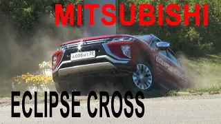 "Шустрый, стильный, проходимый" MITSBISHI Eclipse Cross тест AVTOSALON TV