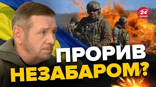 💥У ЗСУ НОВІ просування / Ворог на МЕЖІ зриву / Кремль ПАНІЧНО шукає вихід – ГЕТЬМАН