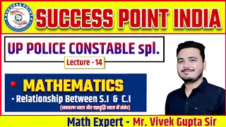 SPI: UPP SPECIAL MATHEMATICS Lecture-14 (Compound interest L-3) By- Vivek Gupta Sir