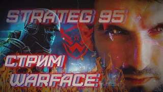 #warface#stream|варфейс с подписчиками по-фану! рейтинговые игры! залетай с подпиской, по нубим)))