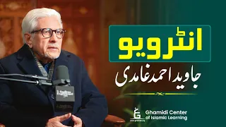 Interview | Javed Ahmed Ghamidi | Gcil | انٹرویو | جاوید احمد غامدی |