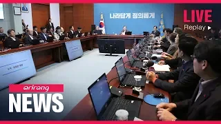 ARIRANG NEWS [FULL]: 2019 South Korean stocks closes on Monday