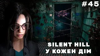 #45: Місто туману | Silent Hill: The Short Message, Phantom Abyss, Nobody Saves The World
