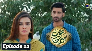 Khoob Seerat - Episode 12 - 3rd Mar 2020 - HAR PAL GEO