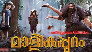 Malikappuram movie explained in tamil | Malikappuram malayam movie story explained in tamil | 2022